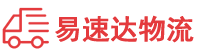 邵阳到屏山县物流公司